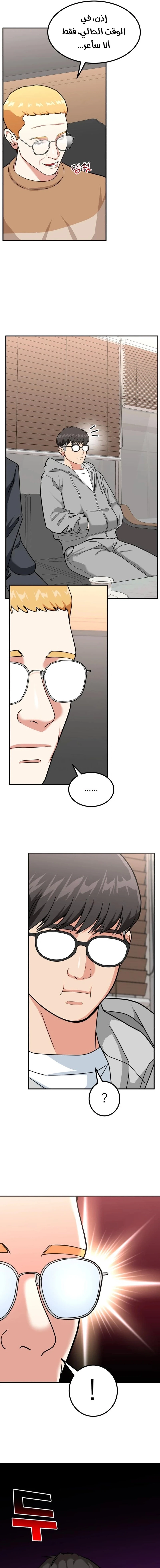 Chapter Image 15