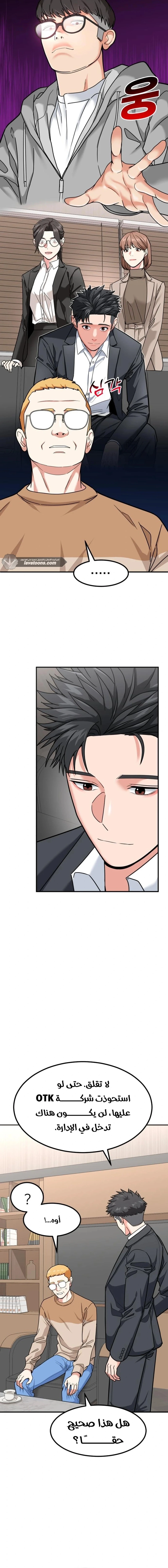 Chapter Image 16