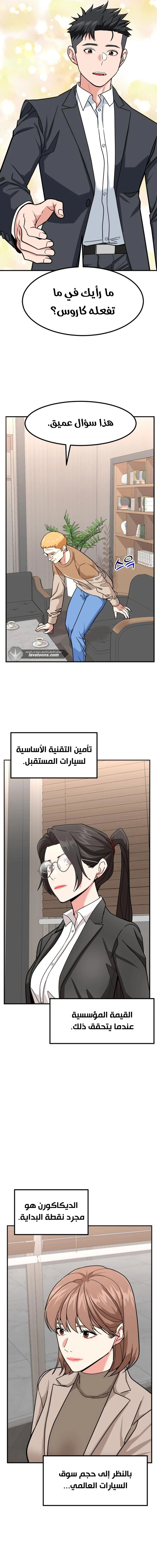 Chapter Image 18