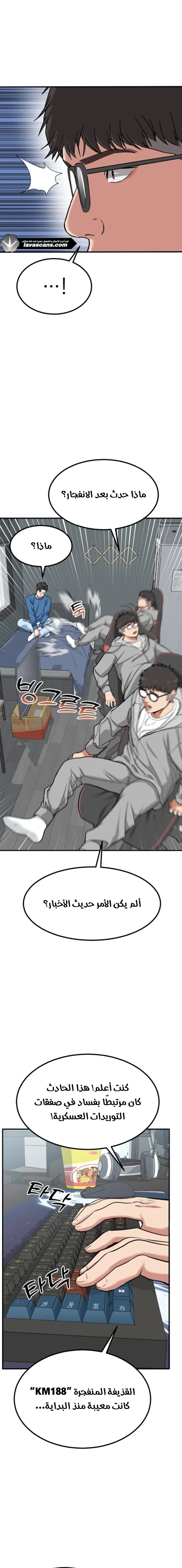 Chapter Image 6