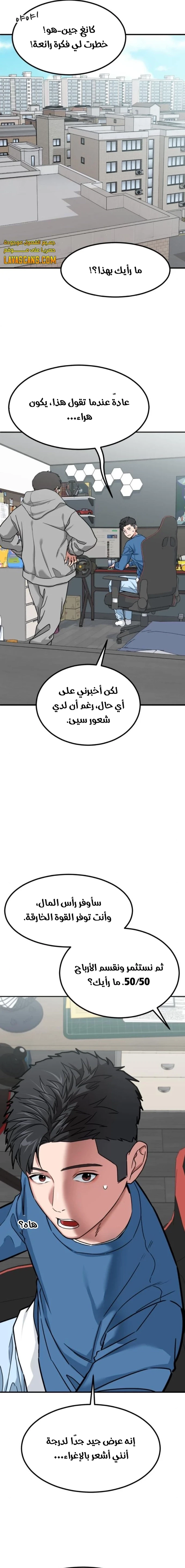 Chapter Image 8