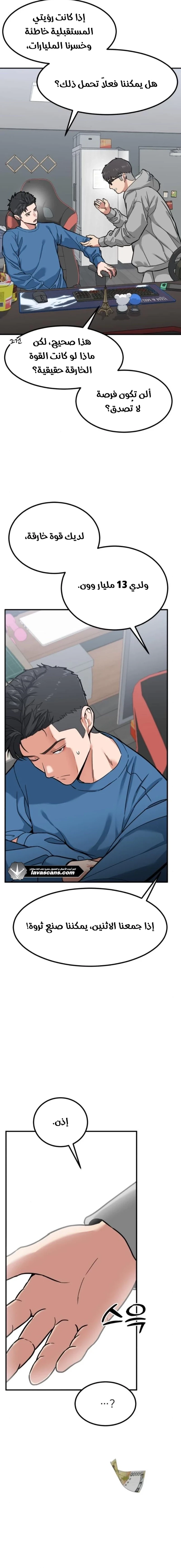 Chapter Image 11