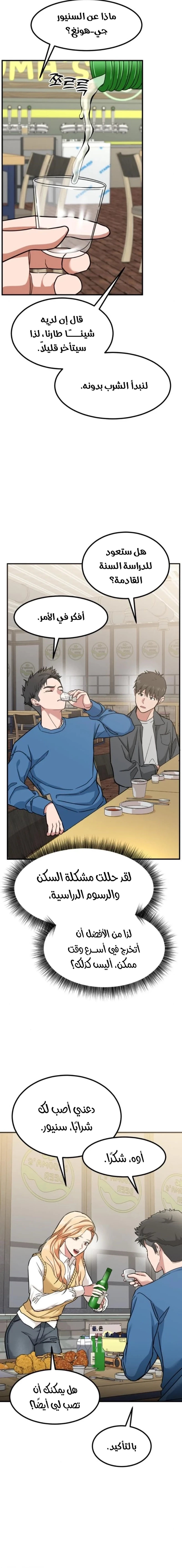 Chapter Image 16