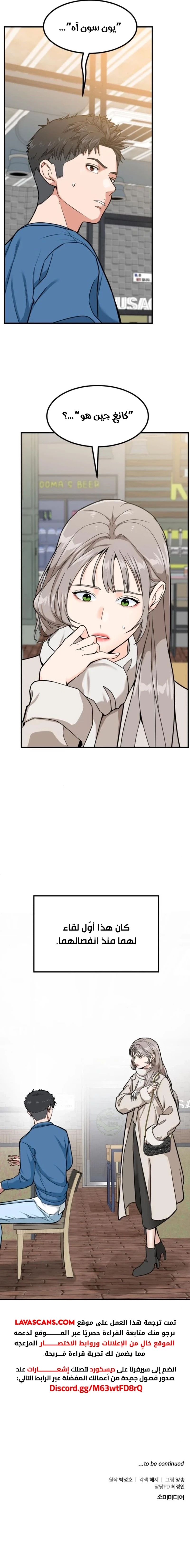 Chapter Image 23