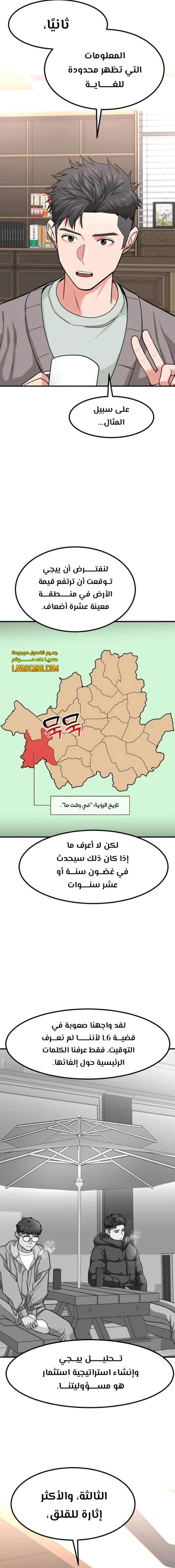 Chapter Image 9