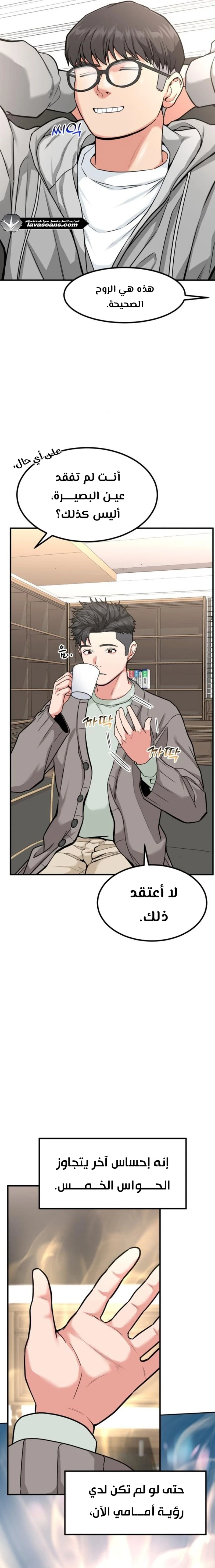 Chapter Image 13