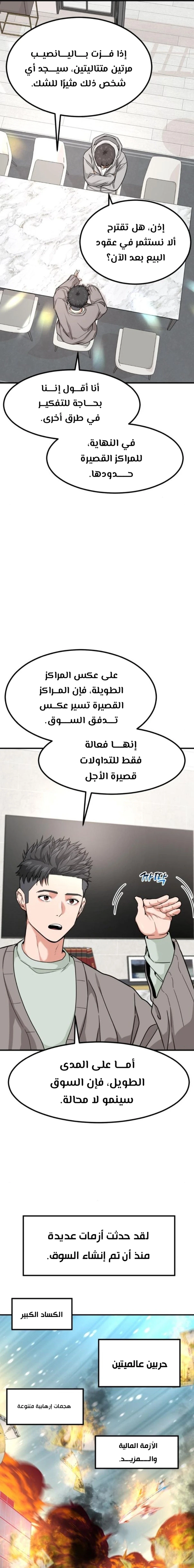 Chapter Image 19
