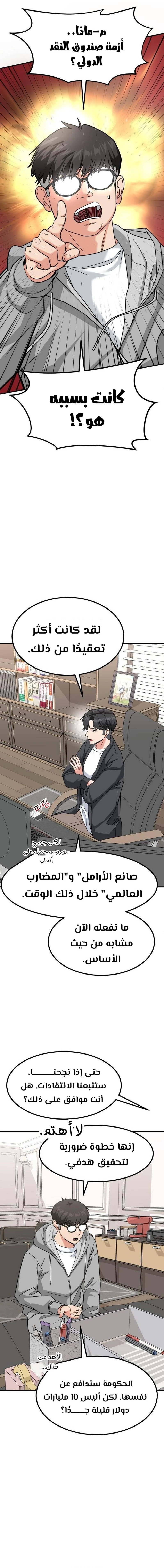 Chapter Image 12