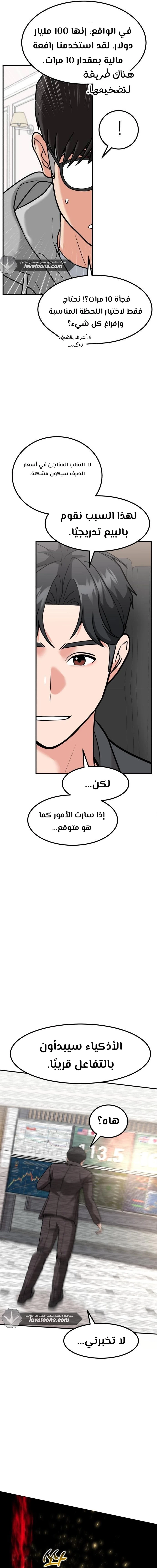 Chapter Image 13