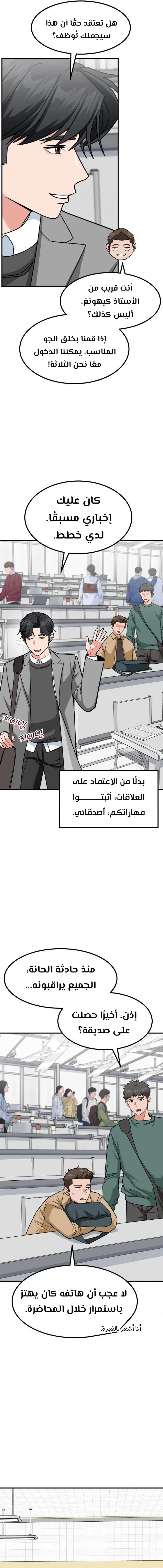 Chapter Image 19