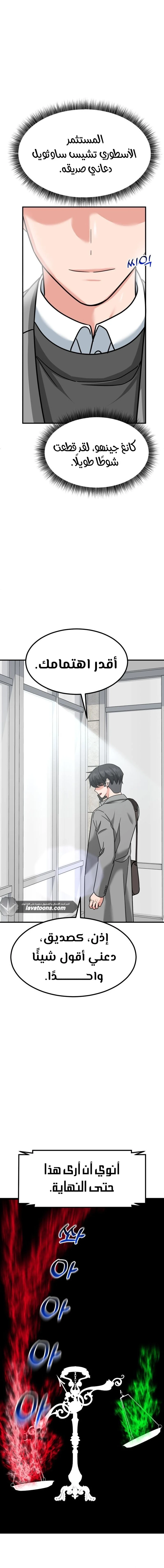 Chapter Image 23