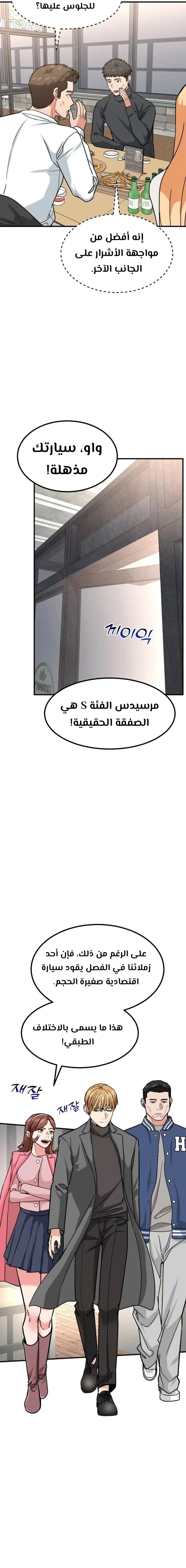 Chapter Image 9