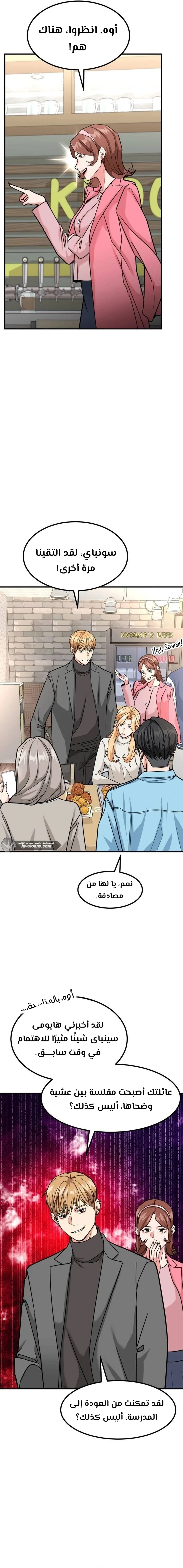 Chapter Image 10