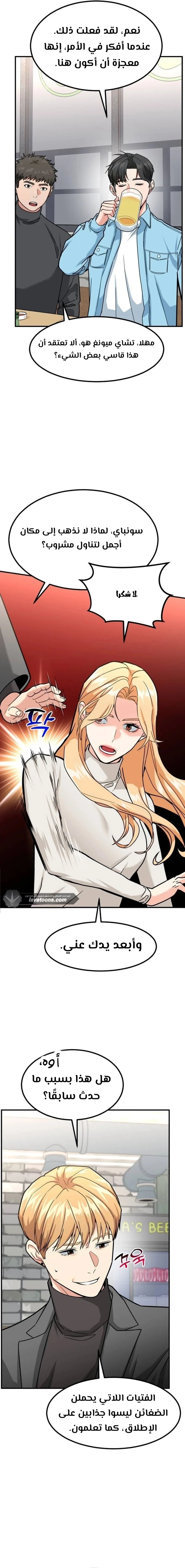 Chapter Image 11