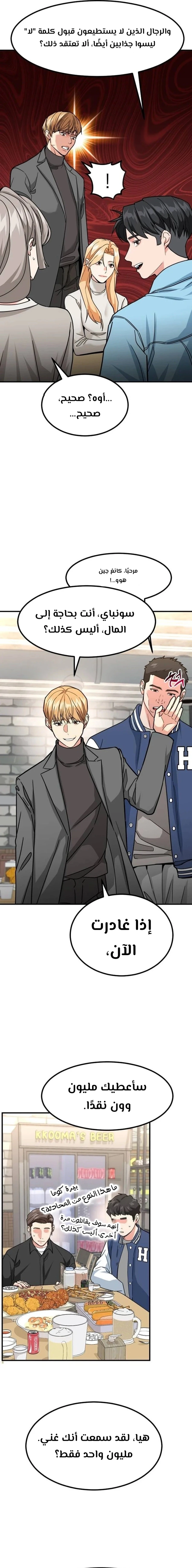 Chapter Image 12