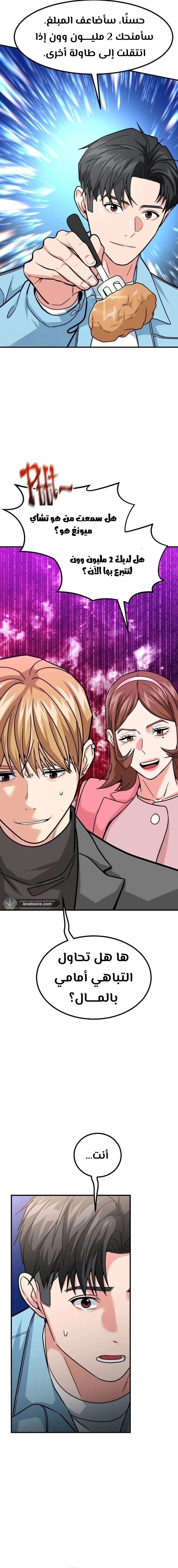 Chapter Image 13