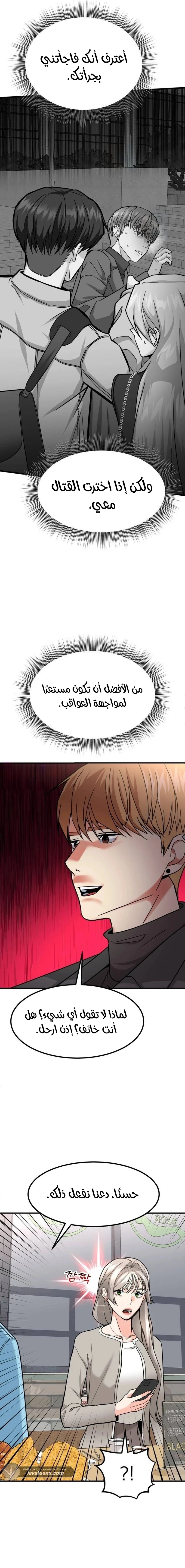 Chapter Image 16