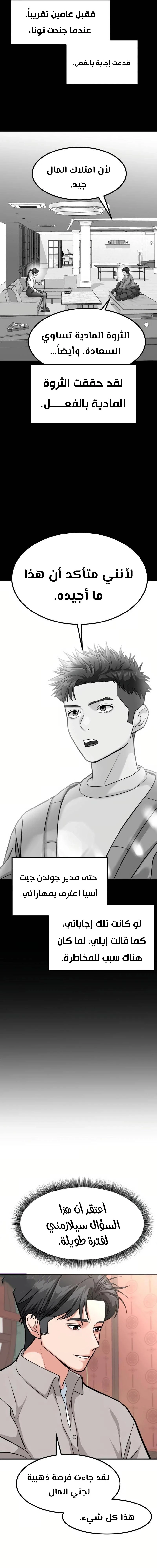 Chapter Image 18