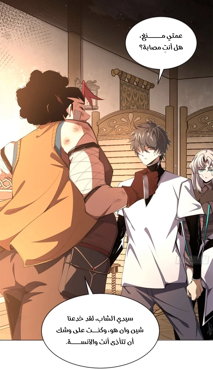 Chapter Image 8