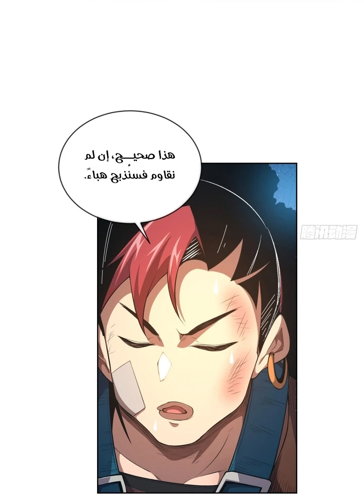 Chapter Image 12