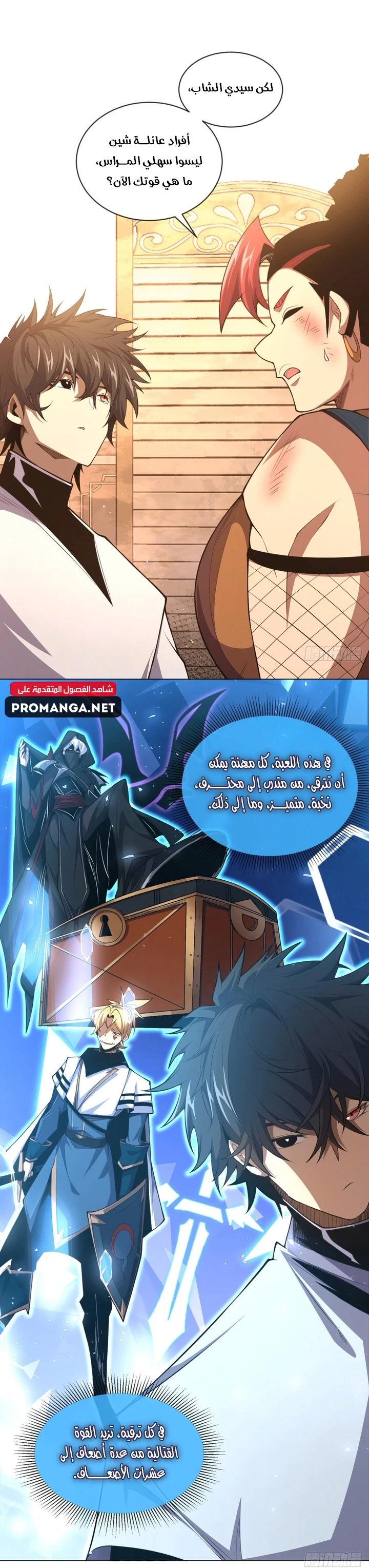Chapter Image 13