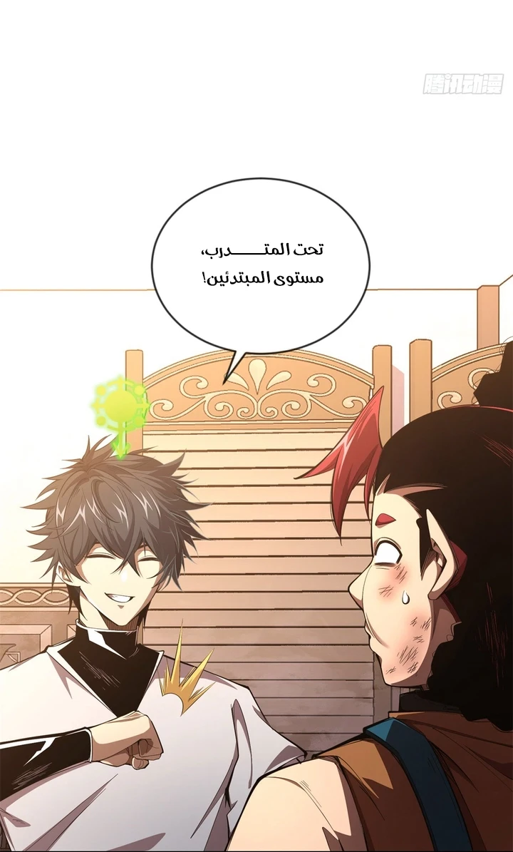 Chapter Image 18