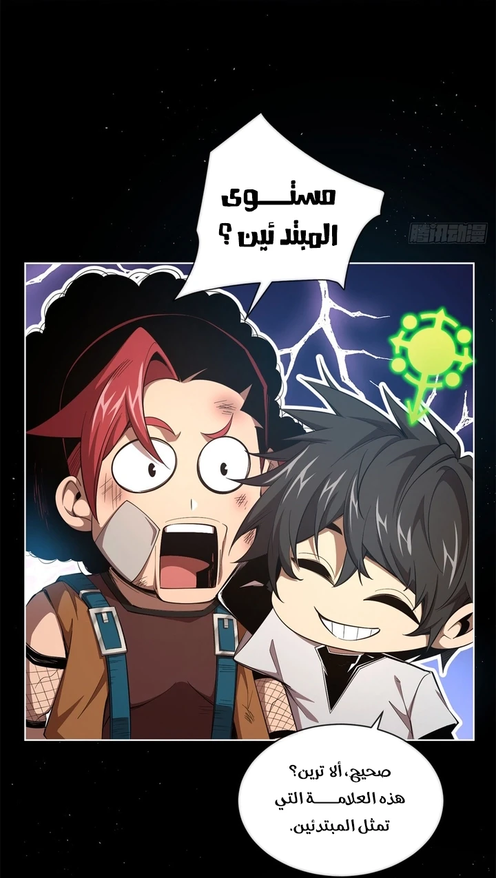 Chapter Image 19