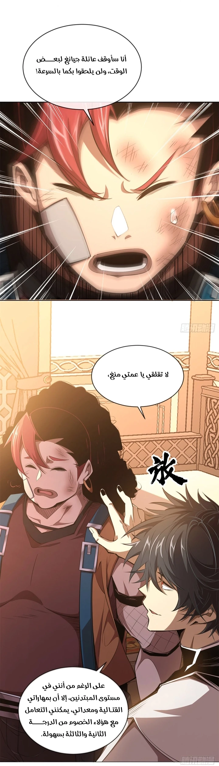 Chapter Image 21