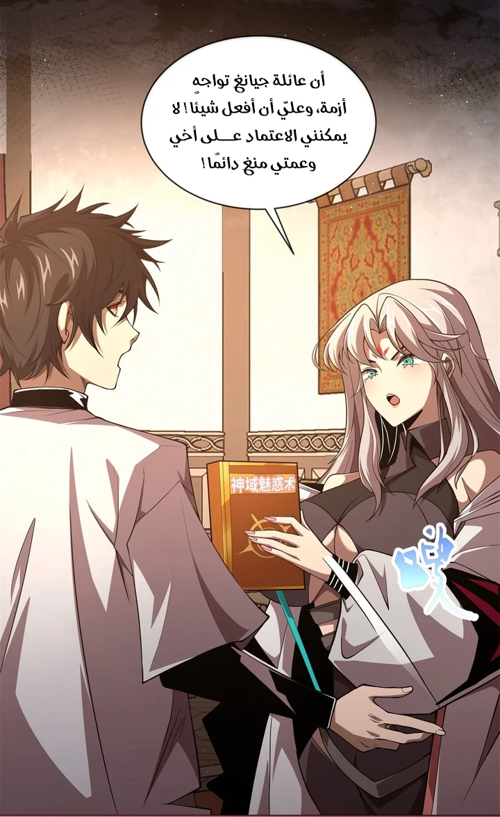 Chapter Image 27