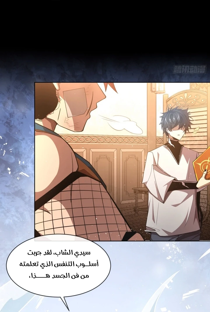 Chapter Image 33
