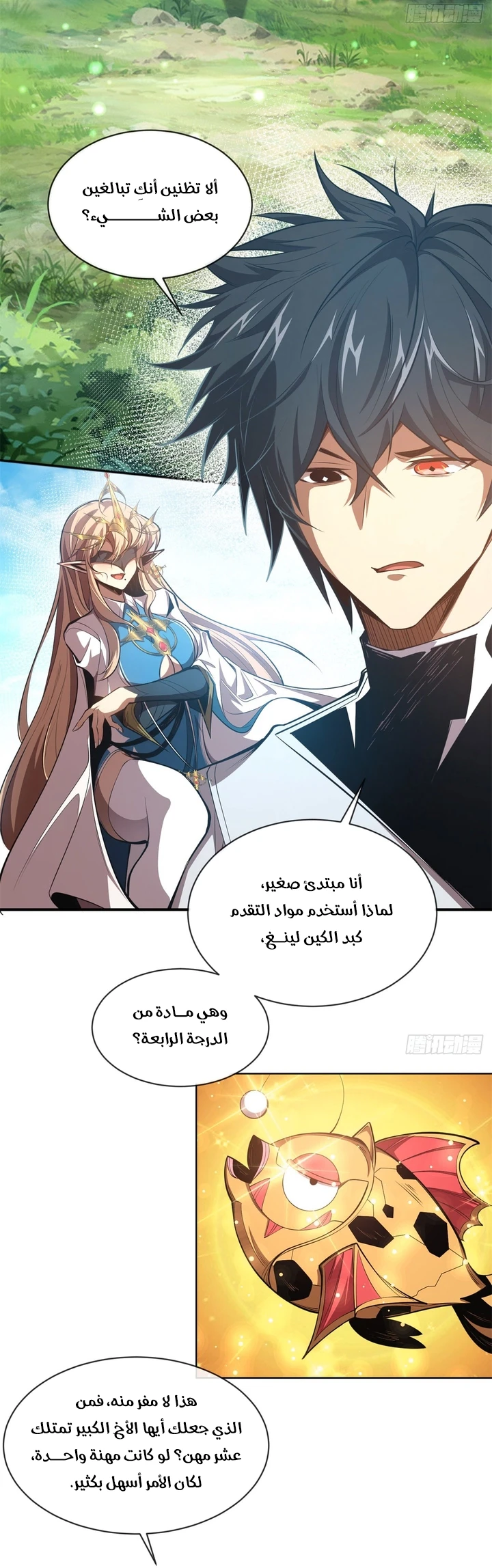 Chapter Image 43