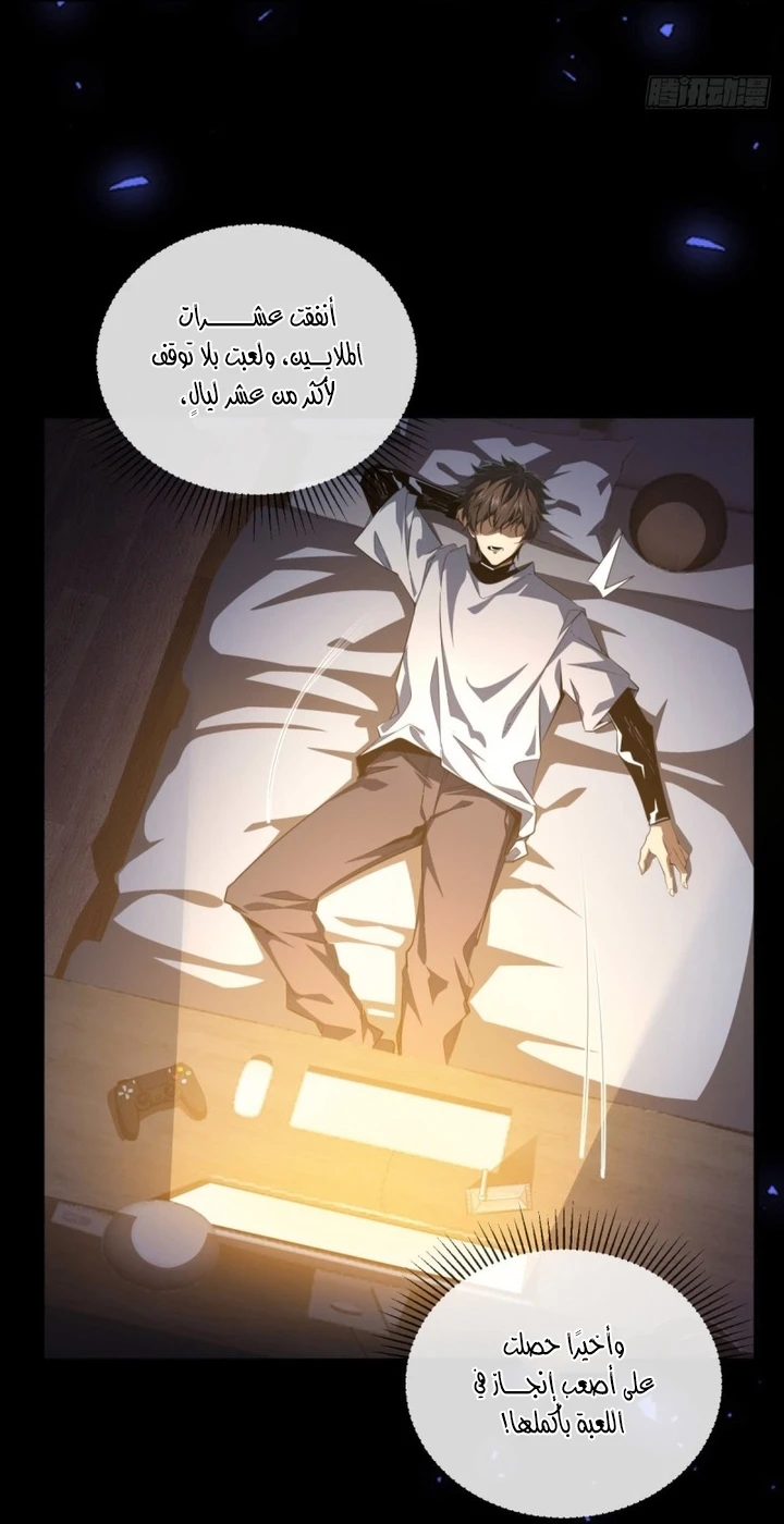 Chapter Image 11