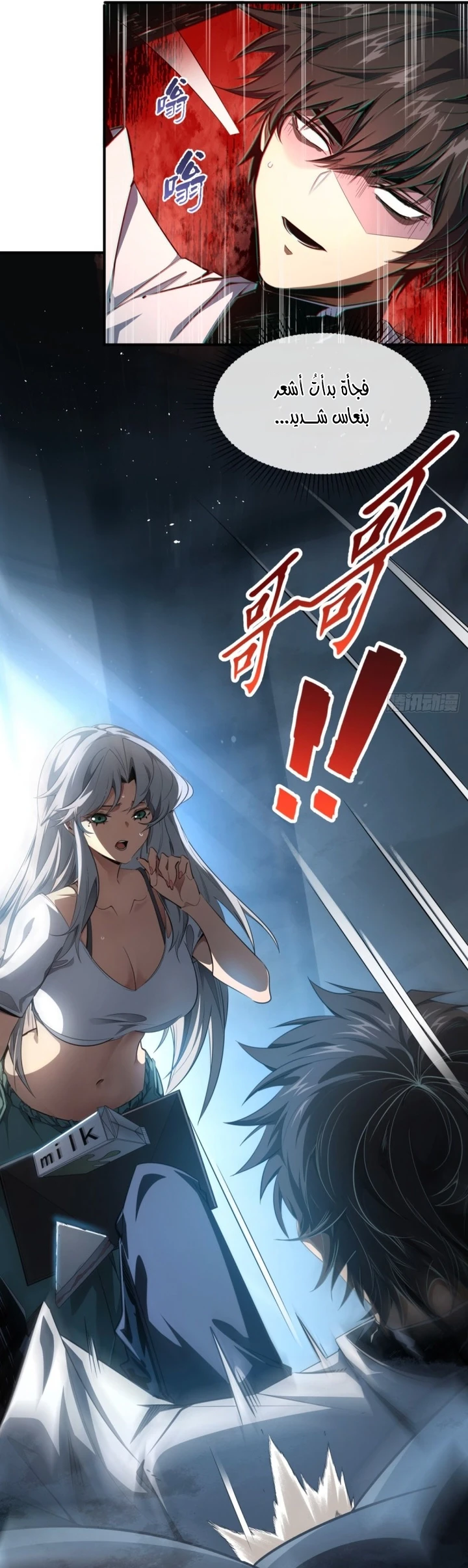 Chapter Image 17
