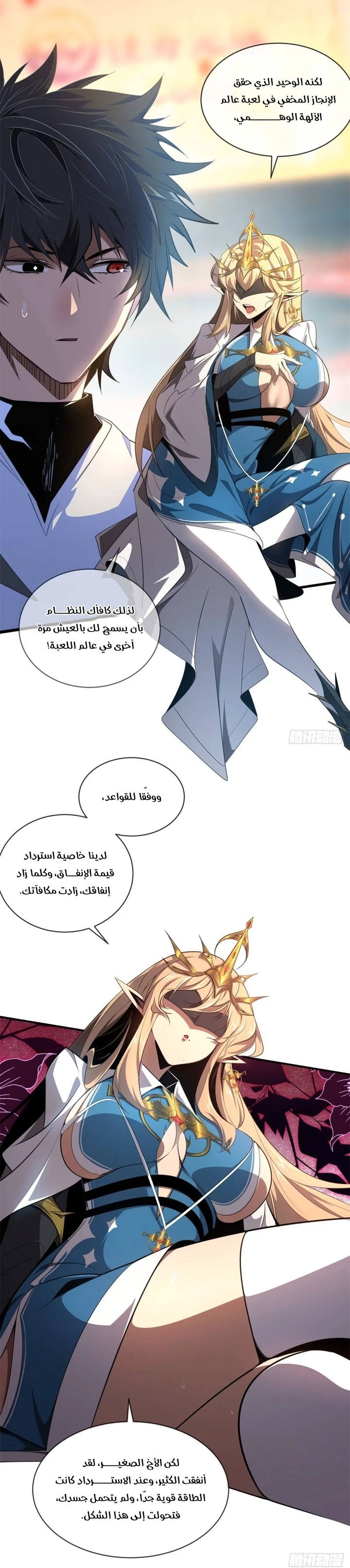 Chapter Image 44