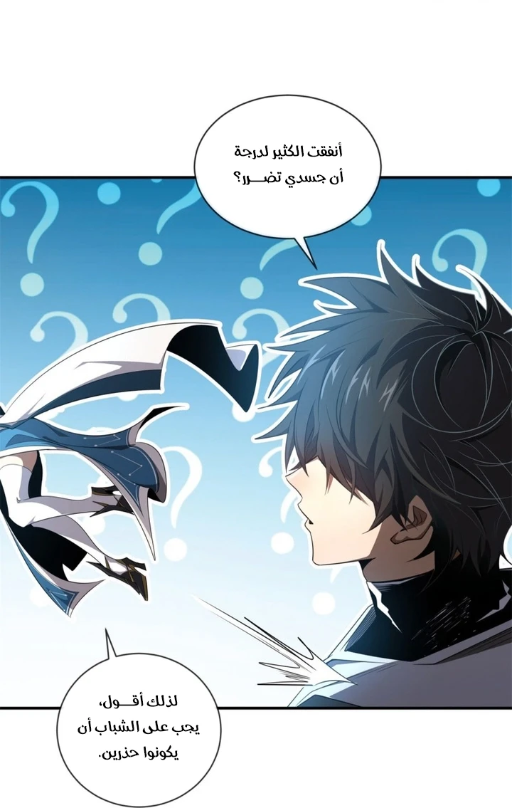 Chapter Image 45