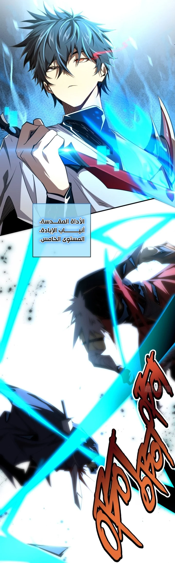 Chapter Image 61