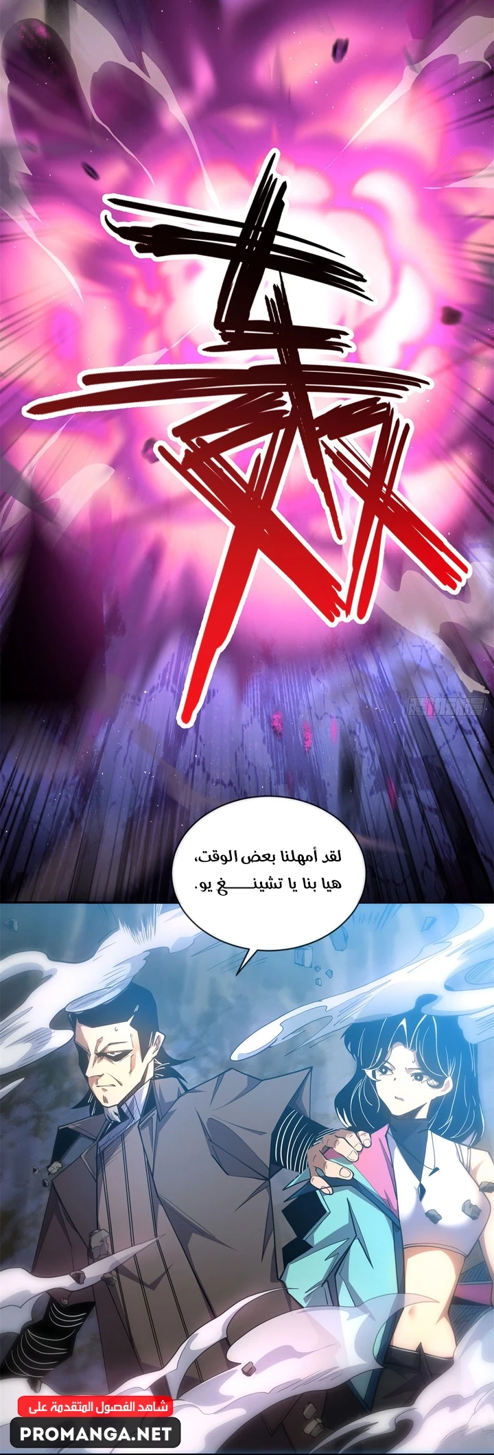 Chapter Image 43