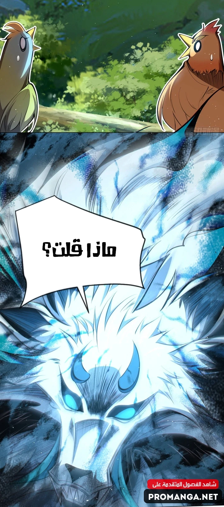 Chapter Image 64