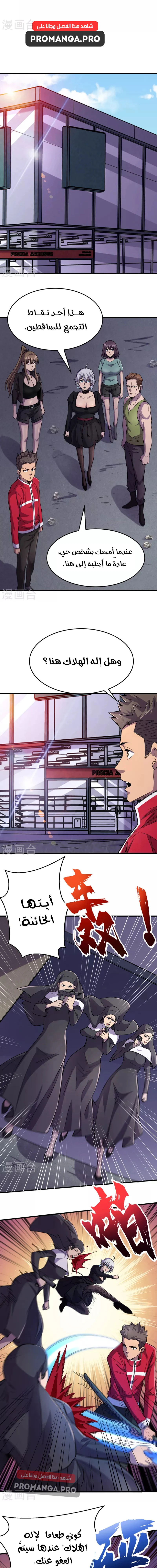 Chapter Image 8
