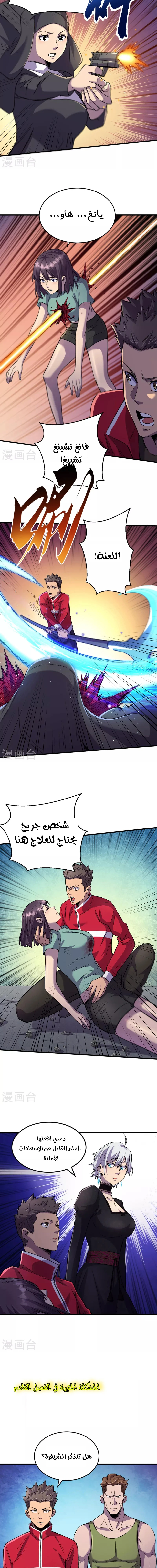 Chapter Image 9