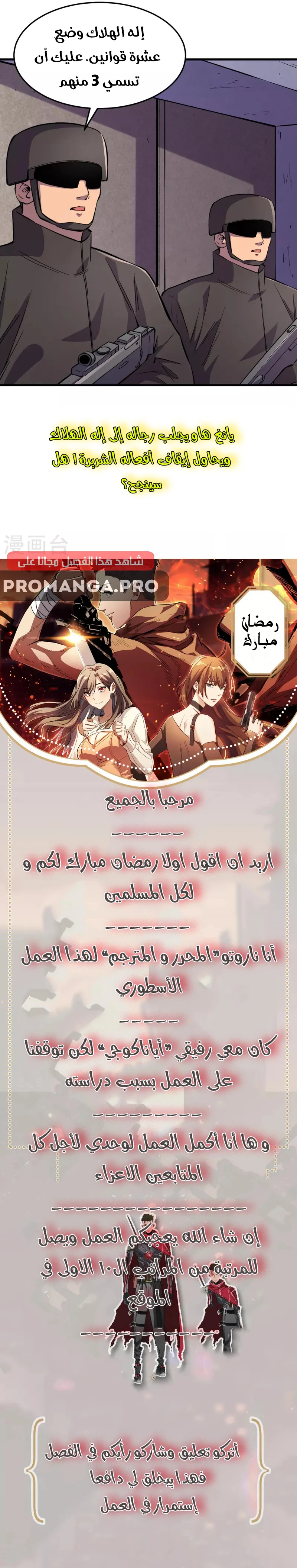 Chapter Image 11
