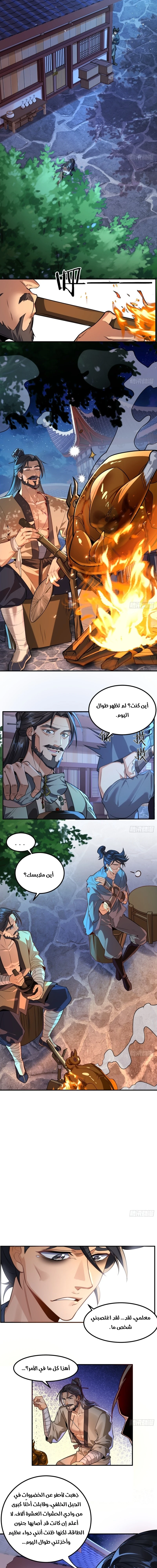 Chapter Image 3