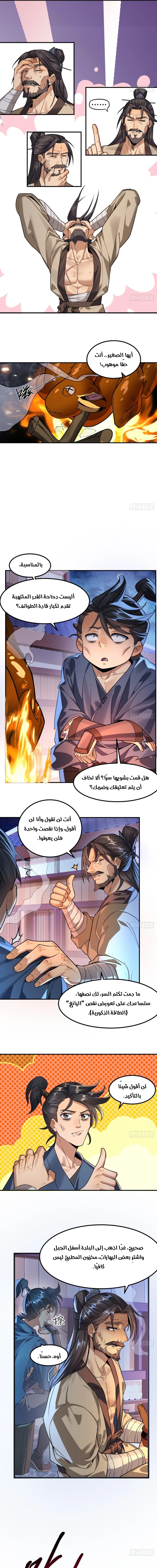Chapter Image 5