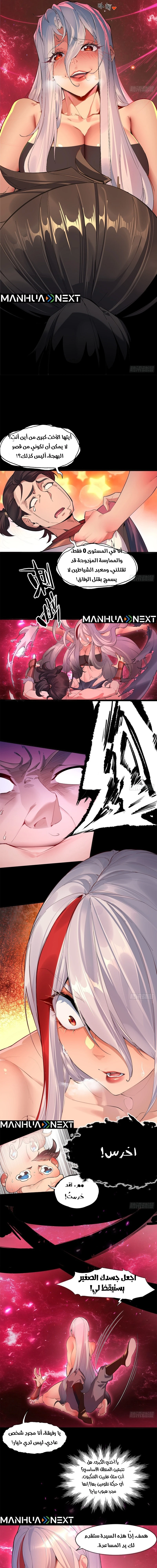 Chapter Image 7