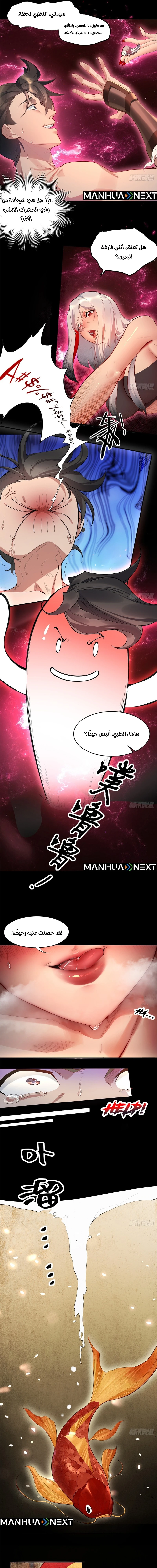 Chapter Image 9