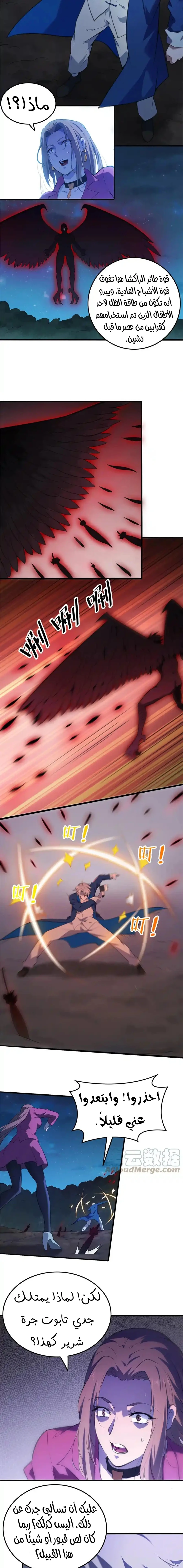 Chapter Image 3