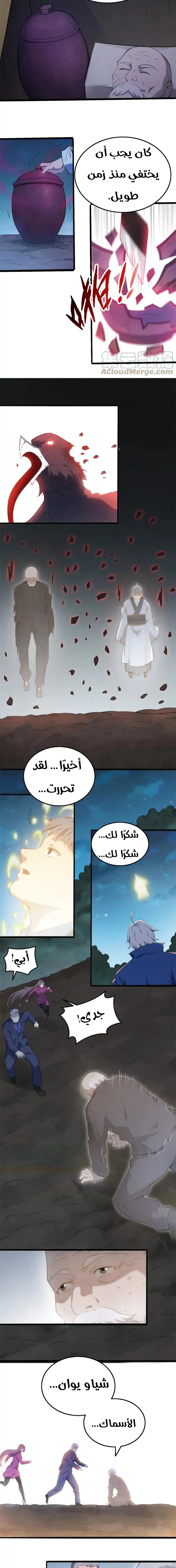 Chapter Image 7