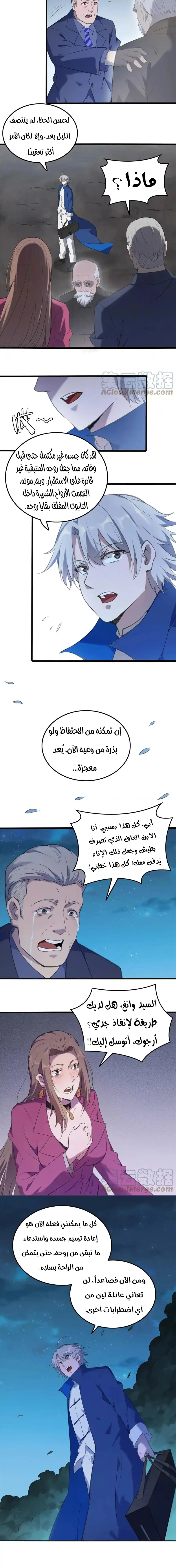 Chapter Image 9