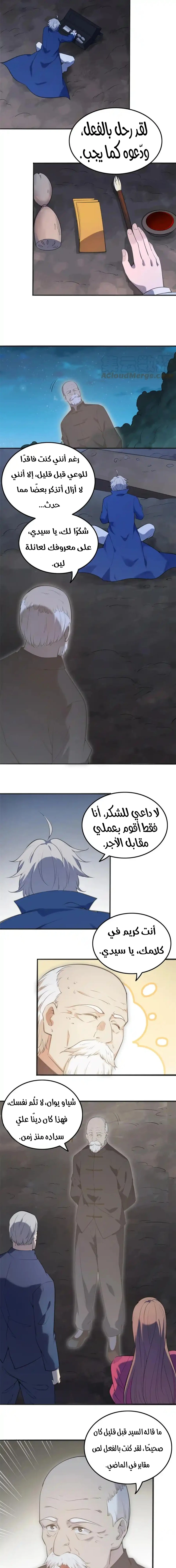 Chapter Image 11