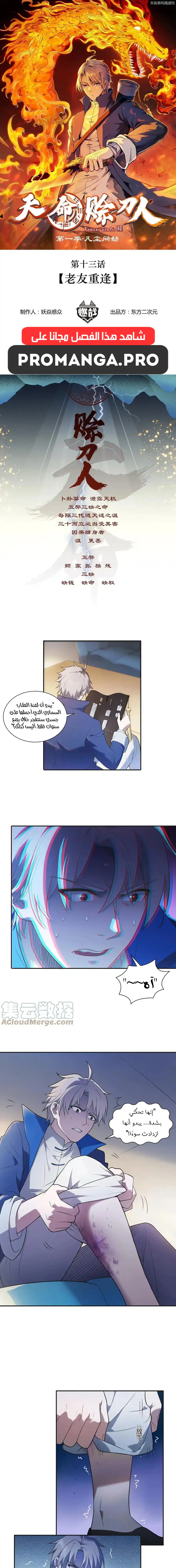 Chapter Image 1